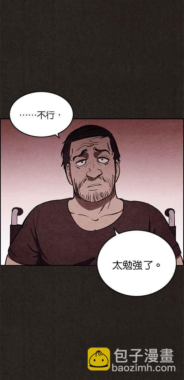 SWEET HOME - 第16話(2/2) - 4