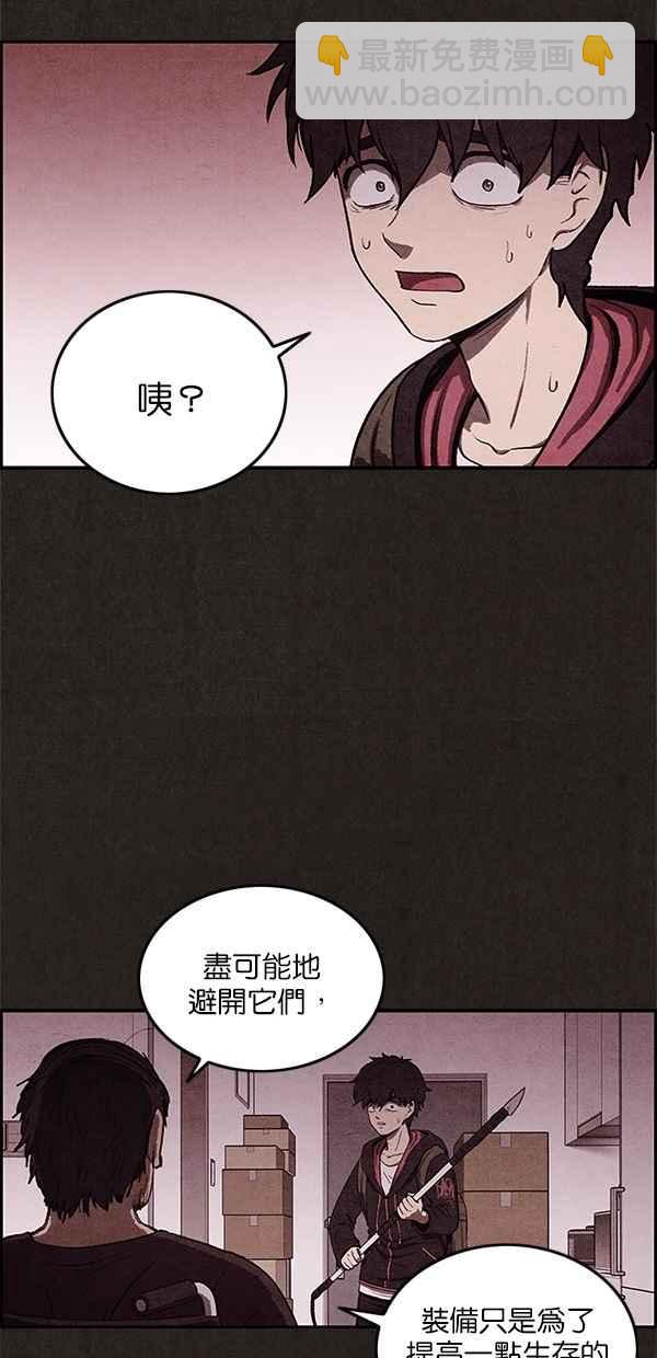 SWEET HOME - 第16話(2/2) - 5