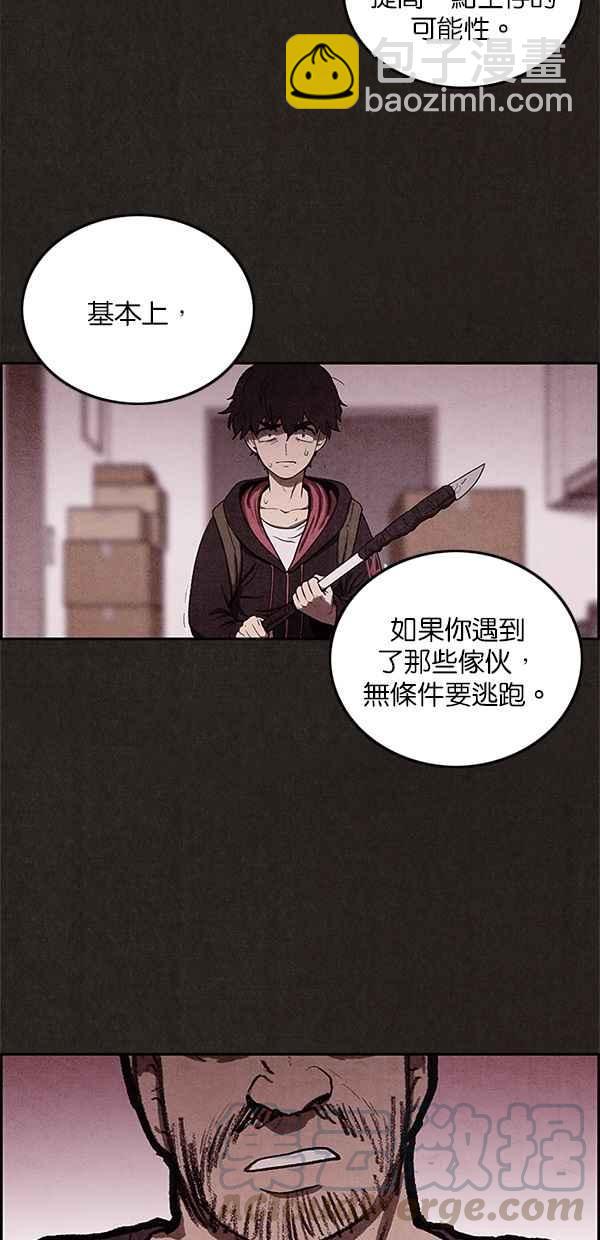 SWEET HOME - 第16話(2/2) - 6