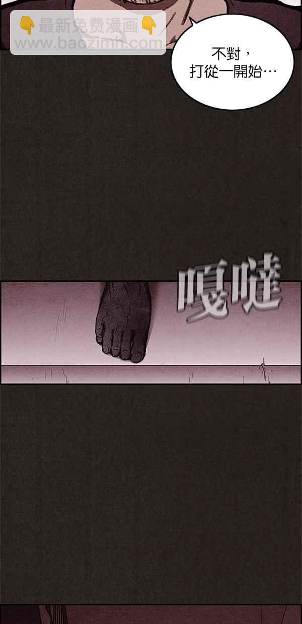 SWEET HOME - 第16話(2/2) - 1