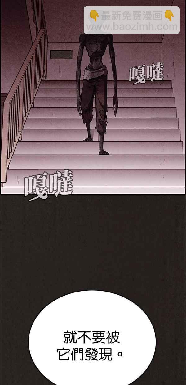 SWEET HOME - 第16話(2/2) - 2