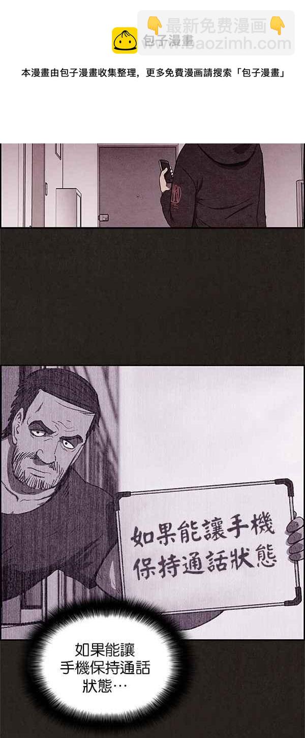 SWEET HOME - 第16話(1/2) - 1