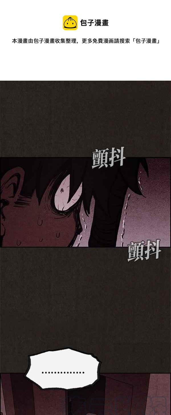 SWEET HOME - 第18話(1/2) - 1