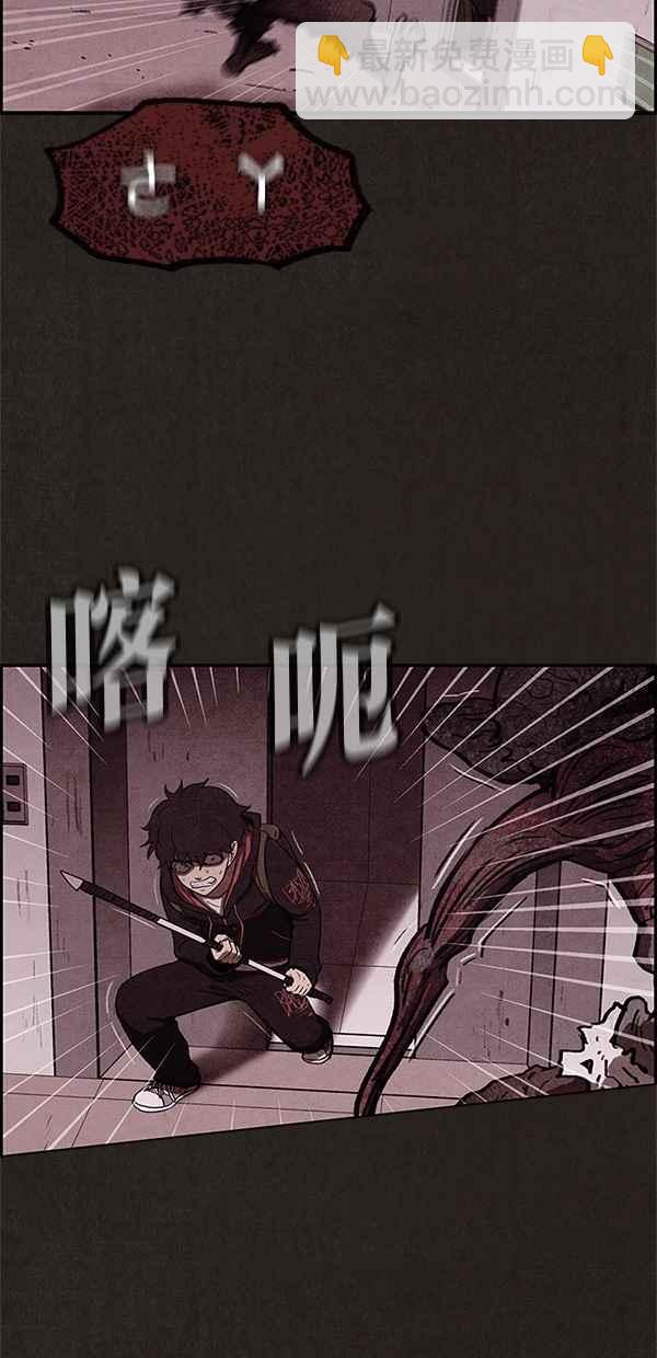 SWEET HOME - 第18話(1/2) - 6