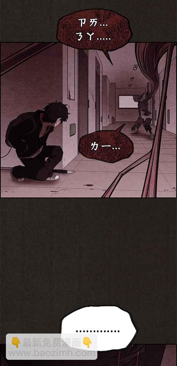 SWEET HOME - 第18話(1/2) - 6