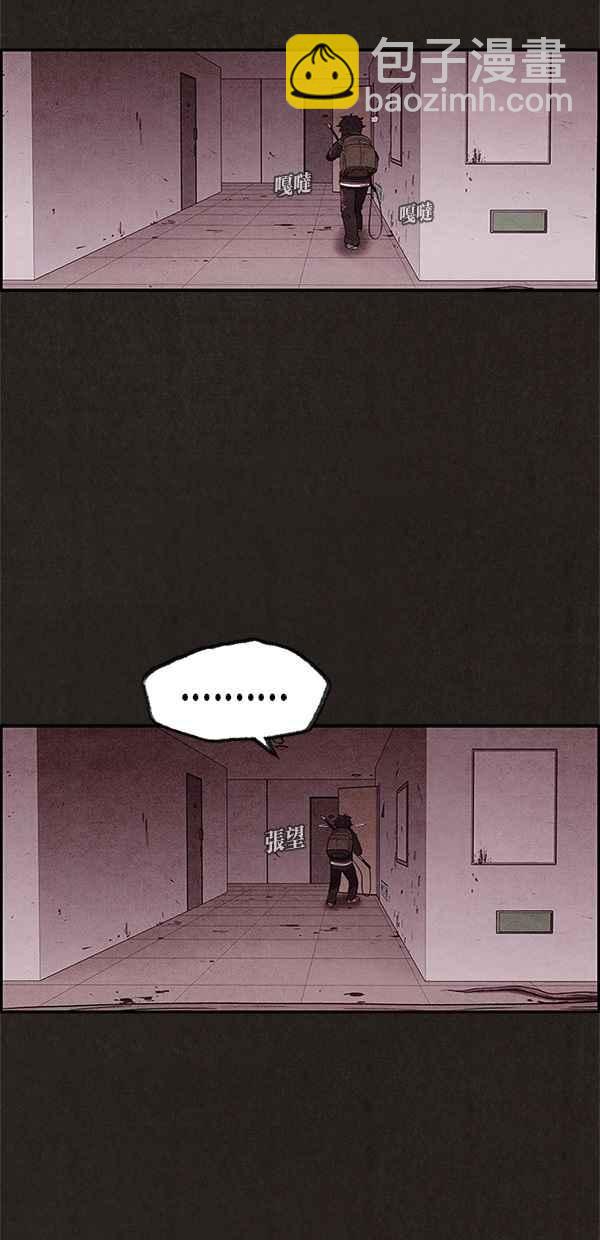 SWEET HOME - 第18話(1/2) - 8