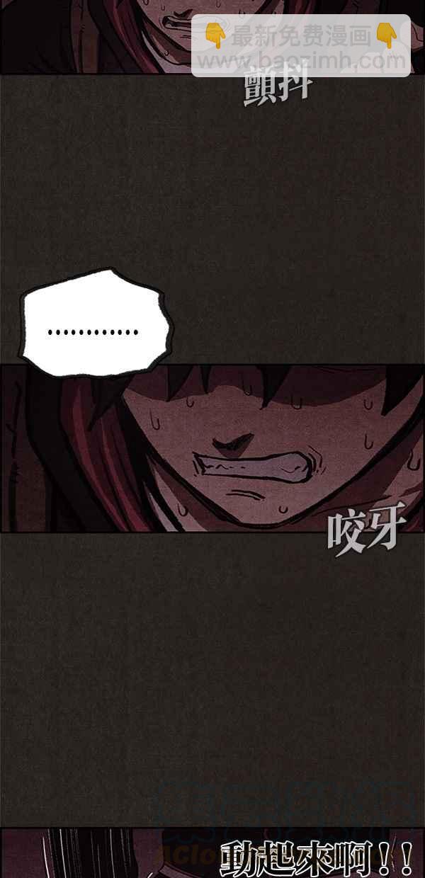 SWEET HOME - 第18話(2/2) - 6