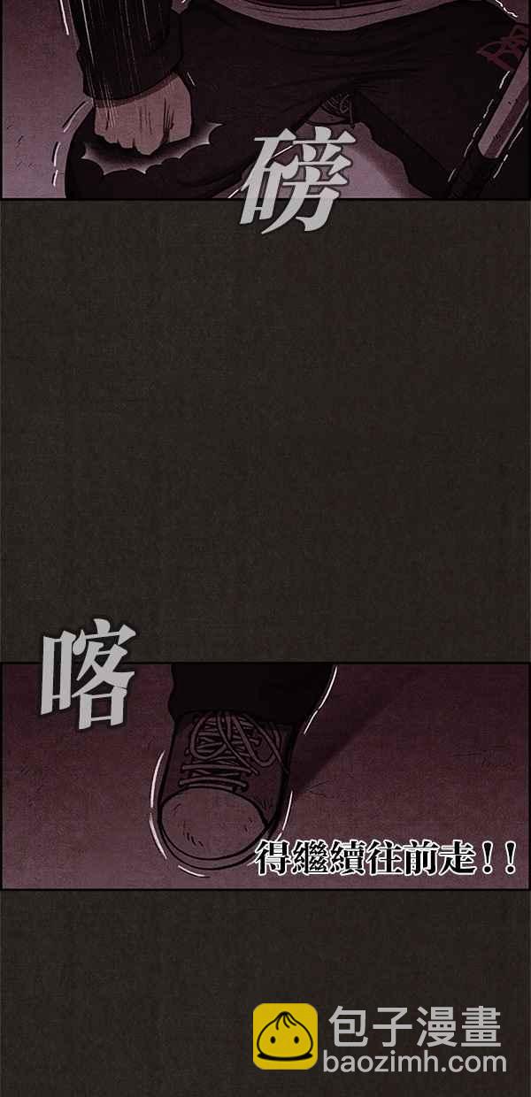 SWEET HOME - 第18話(2/2) - 1