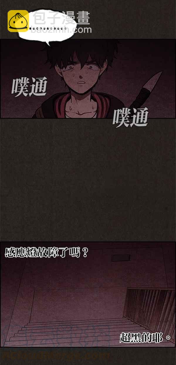 SWEET HOME - 第18話(2/2) - 3