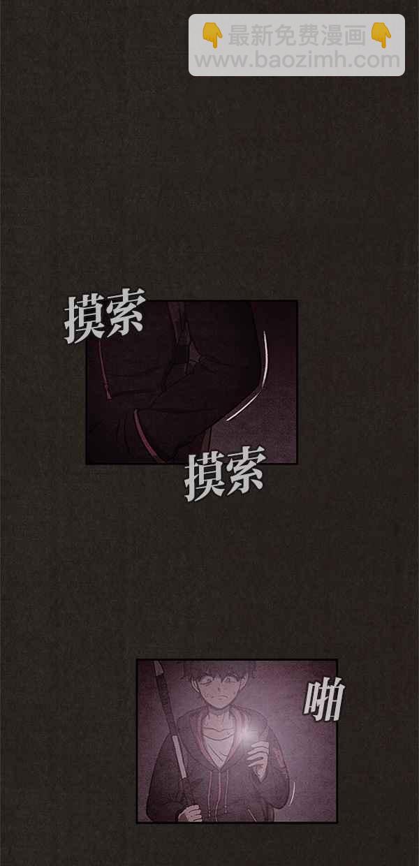 SWEET HOME - 第18話(2/2) - 4