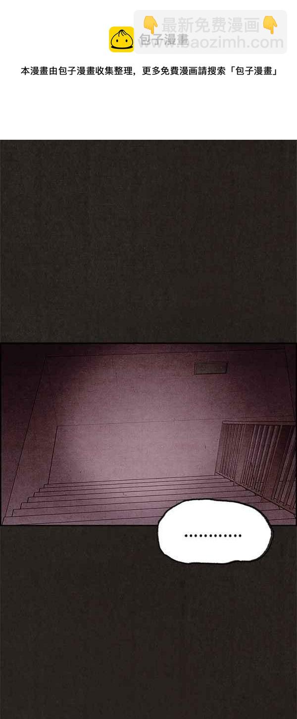 SWEET HOME - 第18話(2/2) - 5