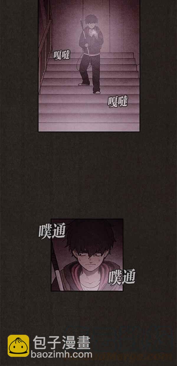 SWEET HOME - 第18話(2/2) - 6