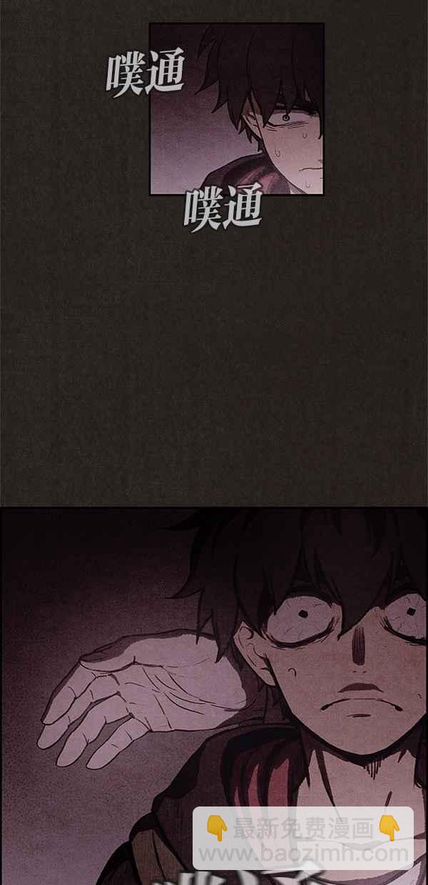 SWEET HOME - 第18話(2/2) - 1