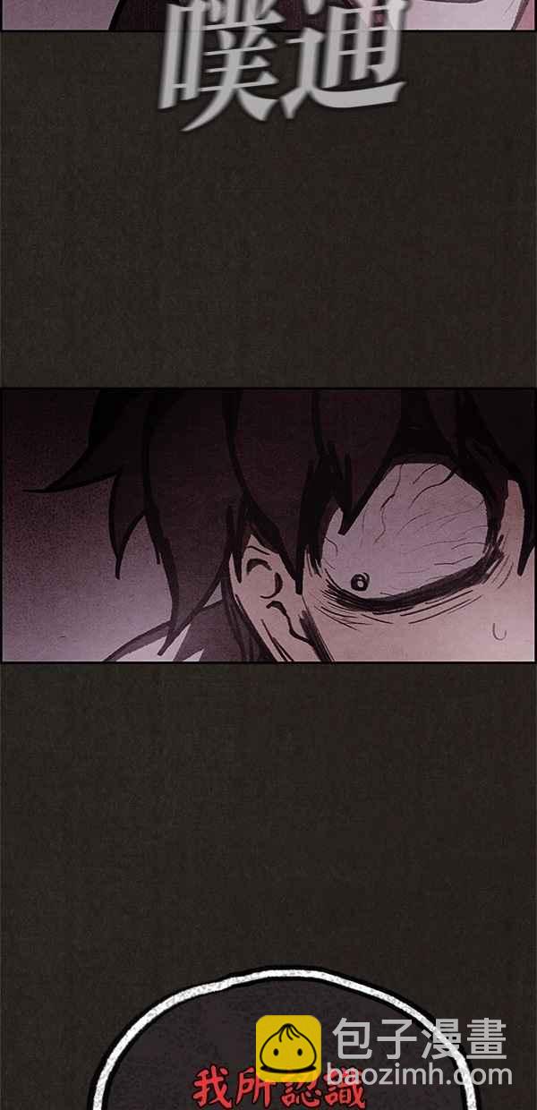 SWEET HOME - 第18話(2/2) - 2