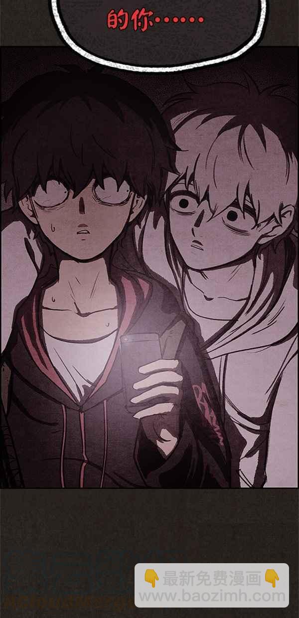 SWEET HOME - 第18話(2/2) - 3