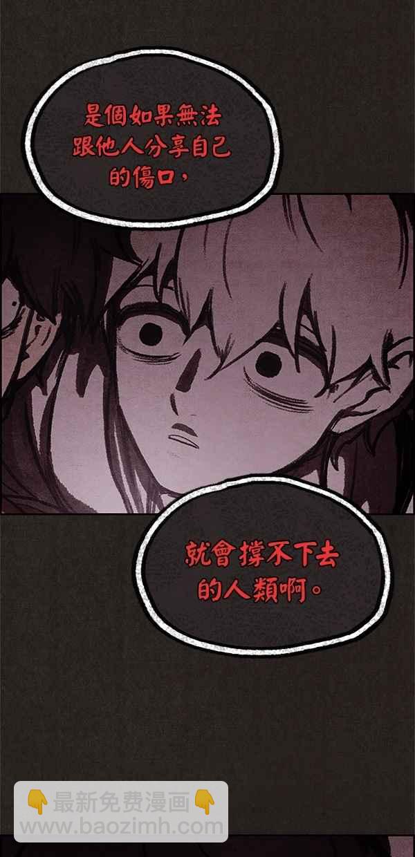 SWEET HOME - 第18話(2/2) - 4