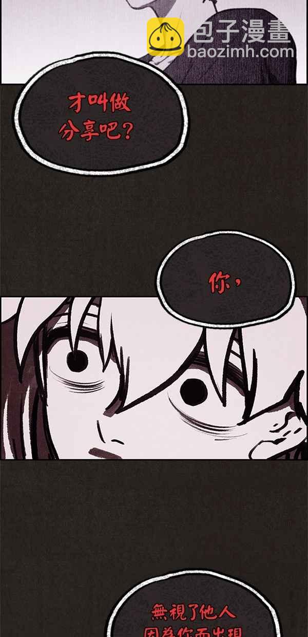 SWEET HOME - 第18話(2/2) - 1