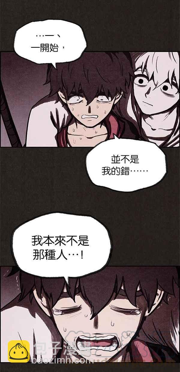 SWEET HOME - 第18話(2/2) - 3