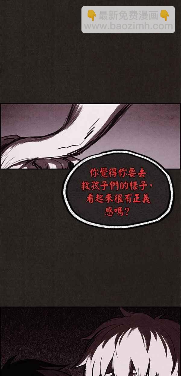 SWEET HOME - 第18話(2/2) - 4