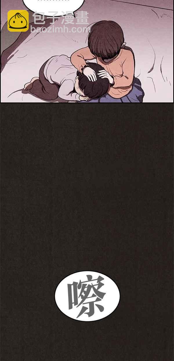 SWEET HOME - 第18話(2/2) - 1