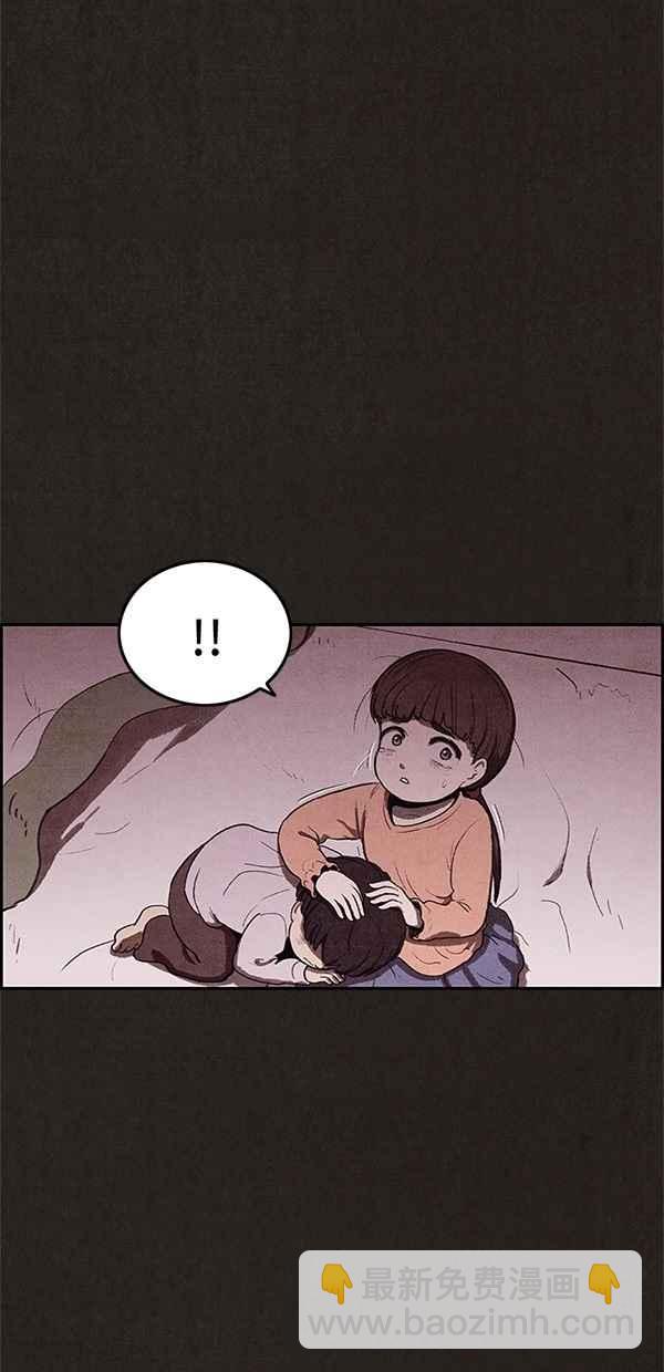 SWEET HOME - 第18話(2/2) - 2