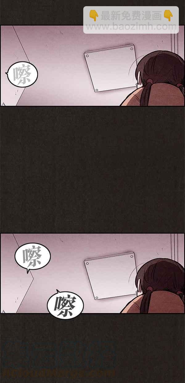 SWEET HOME - 第18話(2/2) - 3