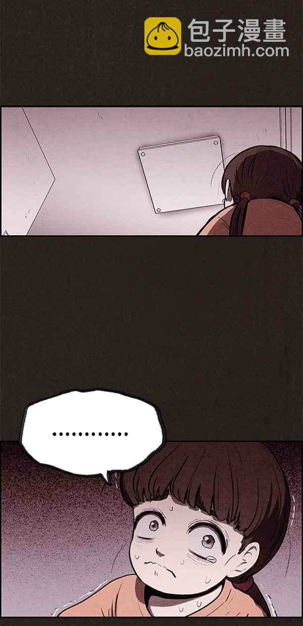 SWEET HOME - 第18話(2/2) - 4