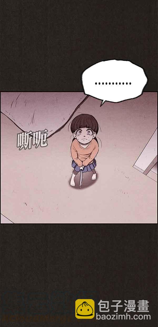 SWEET HOME - 第18話(2/2) - 6