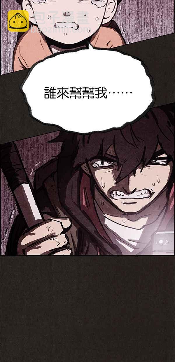 SWEET HOME - 第18話(2/2) - 2