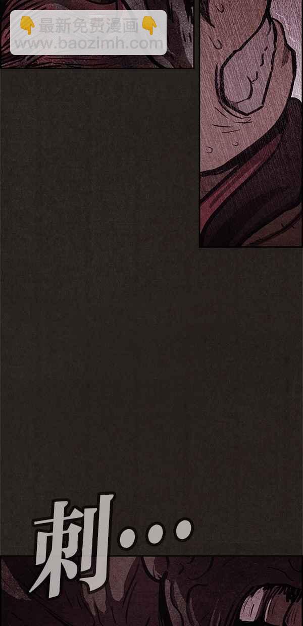 SWEET HOME - 第18話(1/2) - 8