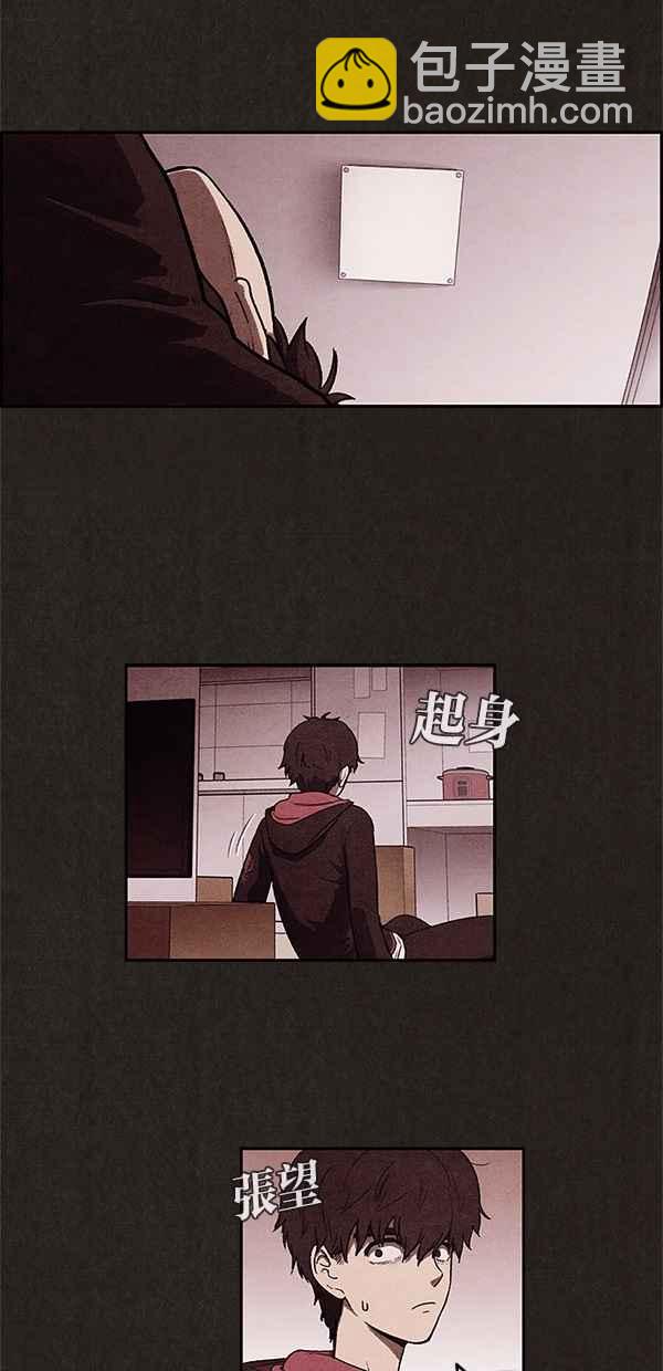 SWEET HOME - 第2話(1/2) - 3