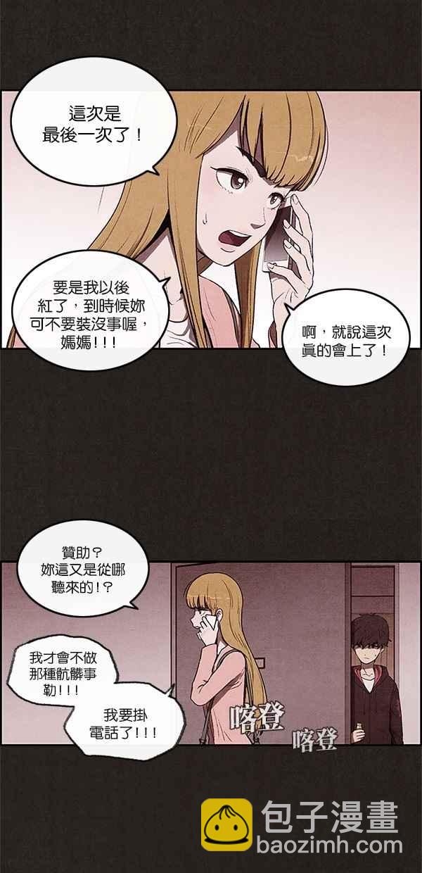 SWEET HOME - 第2話(1/2) - 5