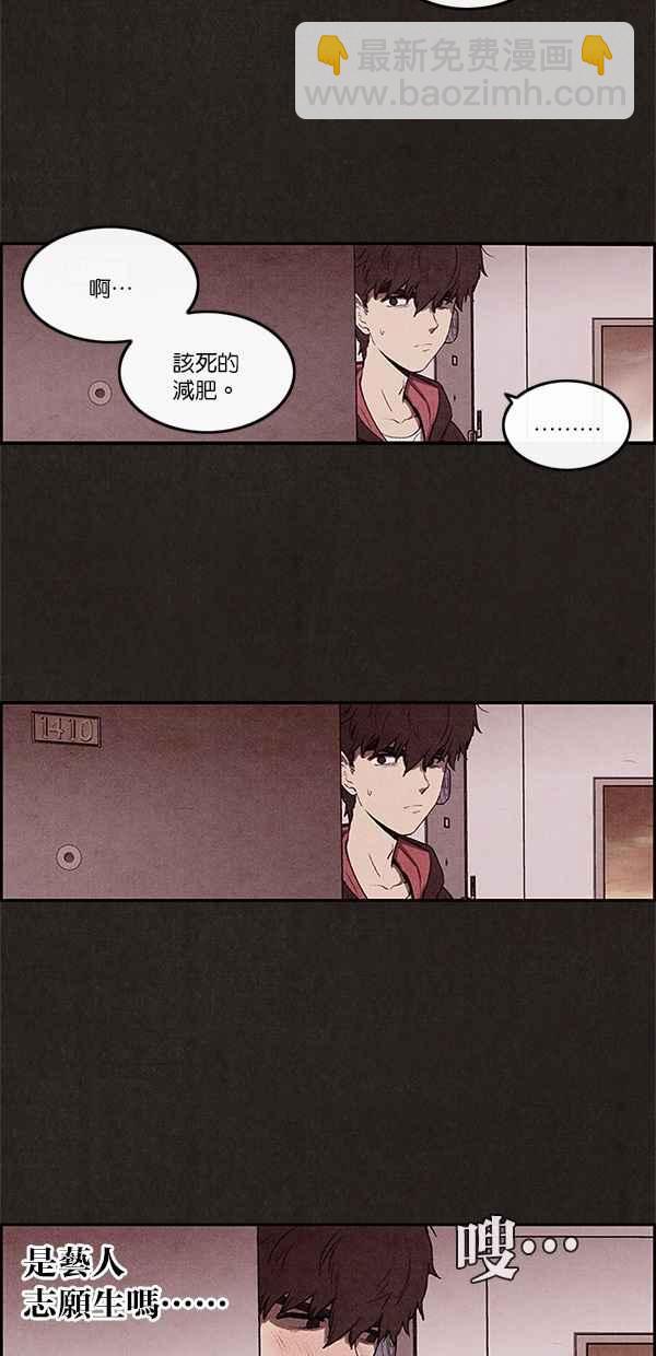 SWEET HOME - 第2話(1/2) - 8