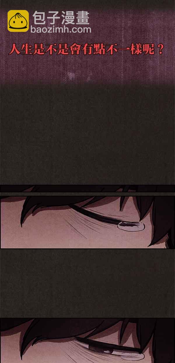 SWEET HOME - 第2話(1/2) - 5