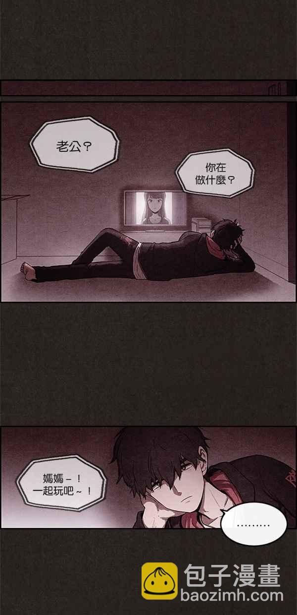 SWEET HOME - 第2話(1/2) - 8