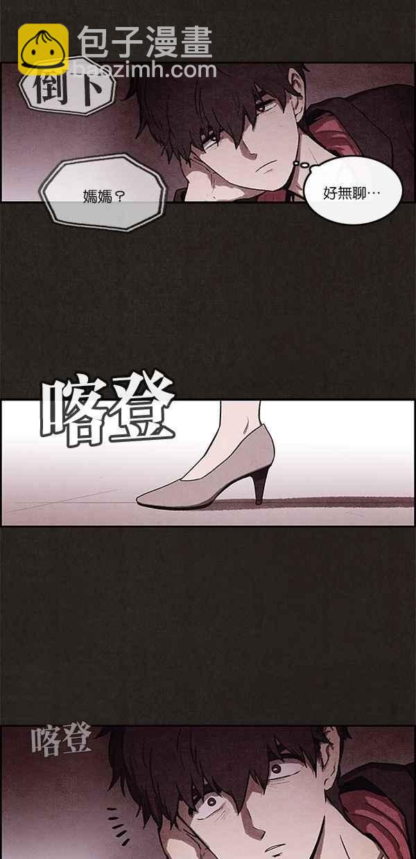 SWEET HOME - 第2話(1/2) - 1