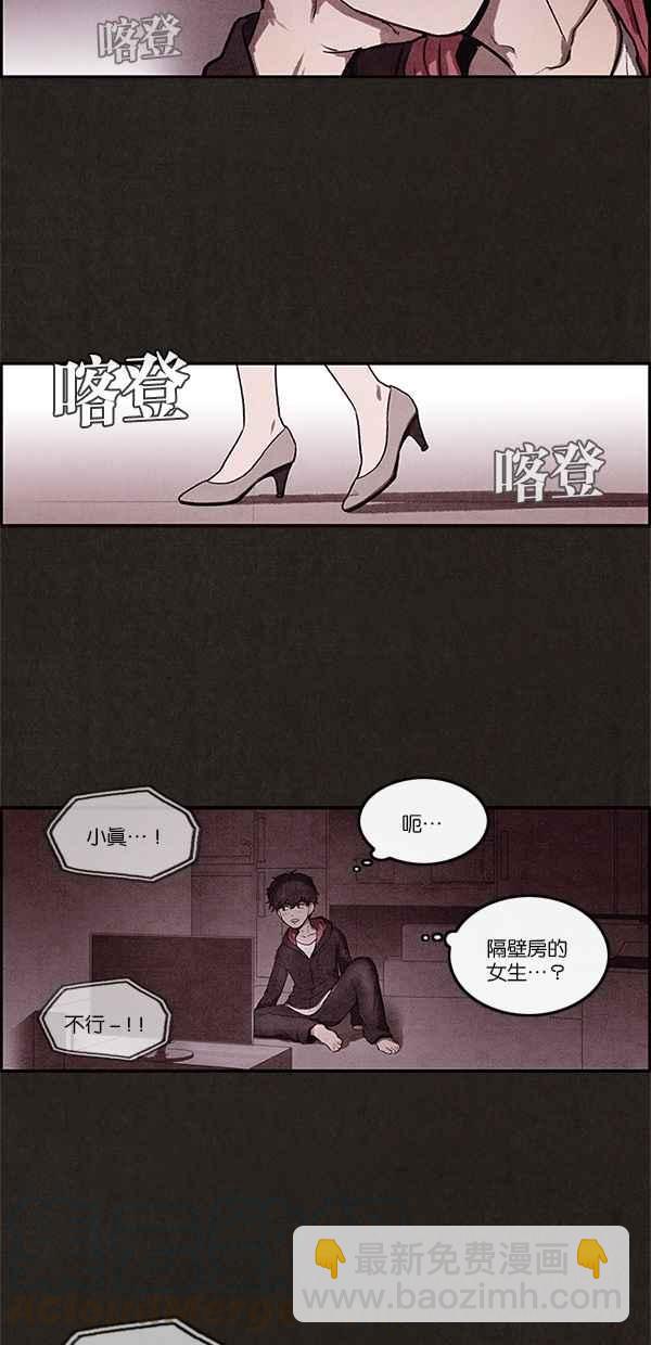 SWEET HOME - 第2話(1/2) - 2