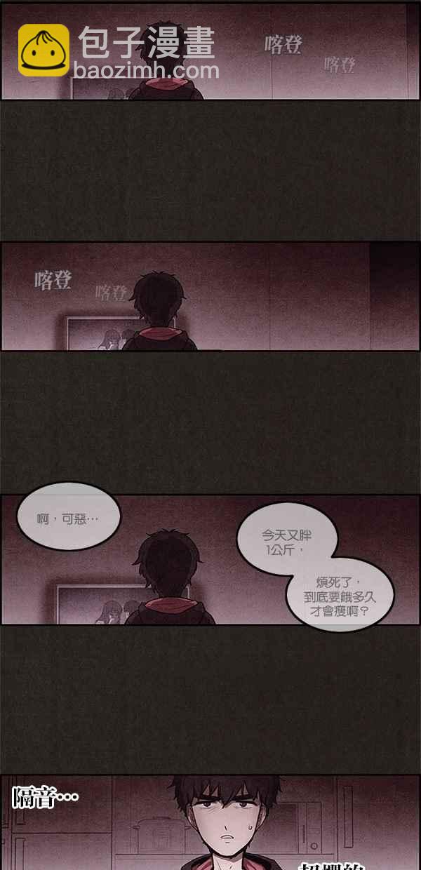 SWEET HOME - 第2話(1/2) - 6