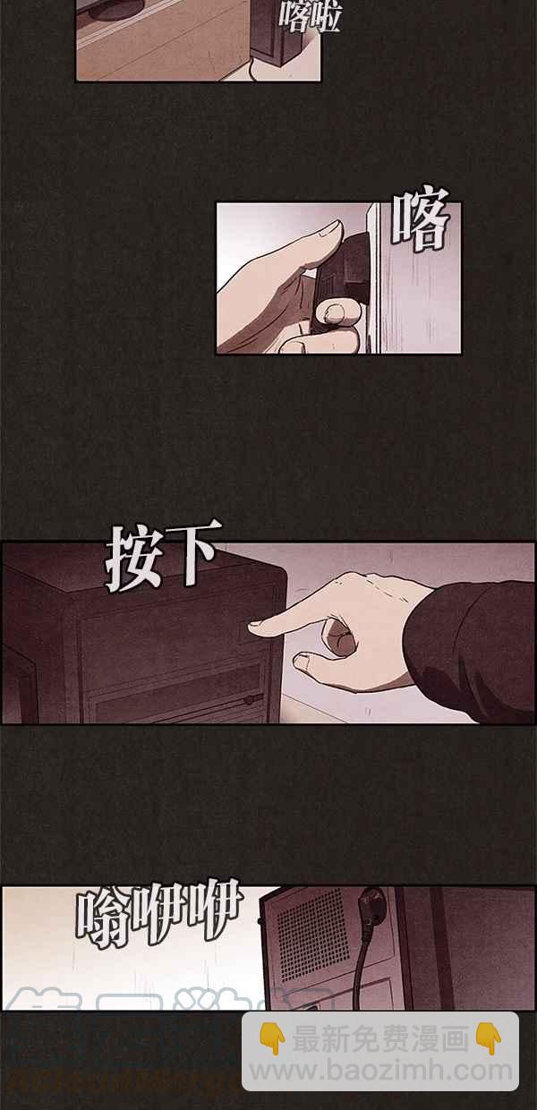 SWEET HOME - 第2話(1/2) - 4