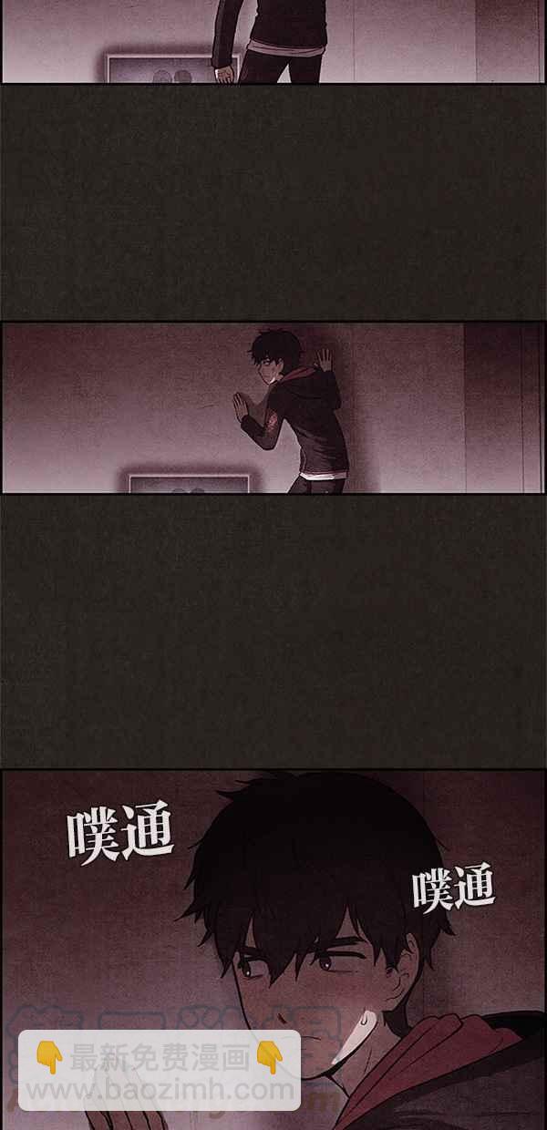 SWEET HOME - 第2話(1/2) - 8