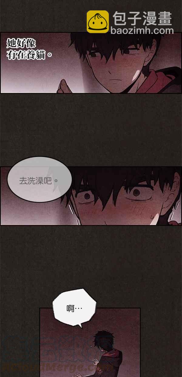 SWEET HOME - 第2話(1/2) - 3