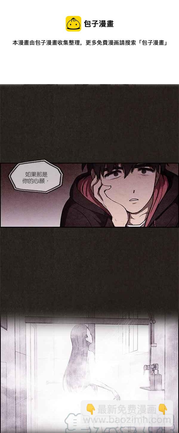 SWEET HOME - 第2話(1/2) - 6