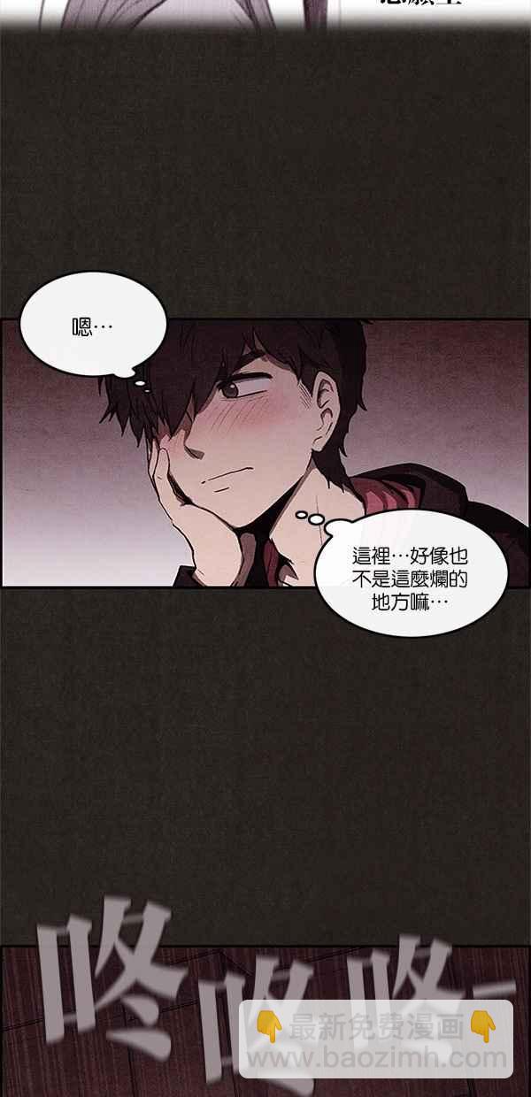 SWEET HOME - 第2話(1/2) - 2