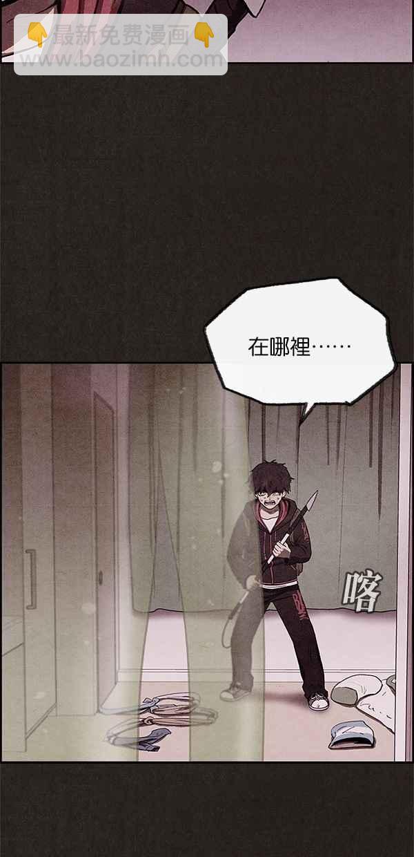 SWEET HOME - 第20話(1/2) - 3