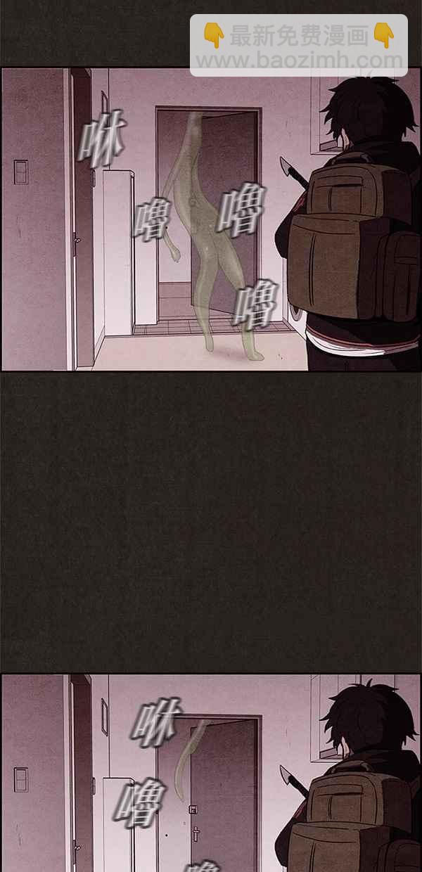 SWEET HOME - 第20話(1/2) - 1