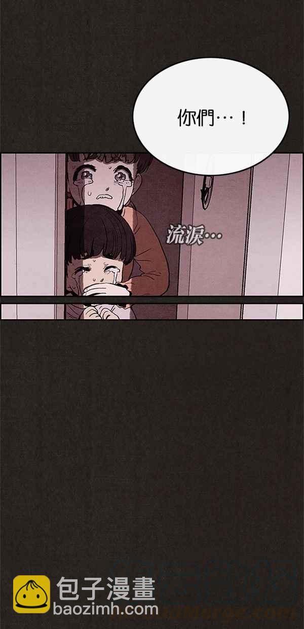 SWEET HOME - 第20話(1/2) - 1