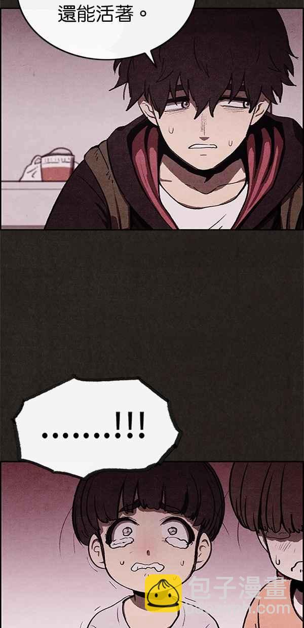 SWEET HOME - 第20話(1/2) - 1