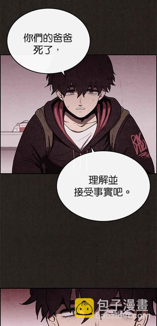 SWEET HOME - 第20話(1/2) - 3