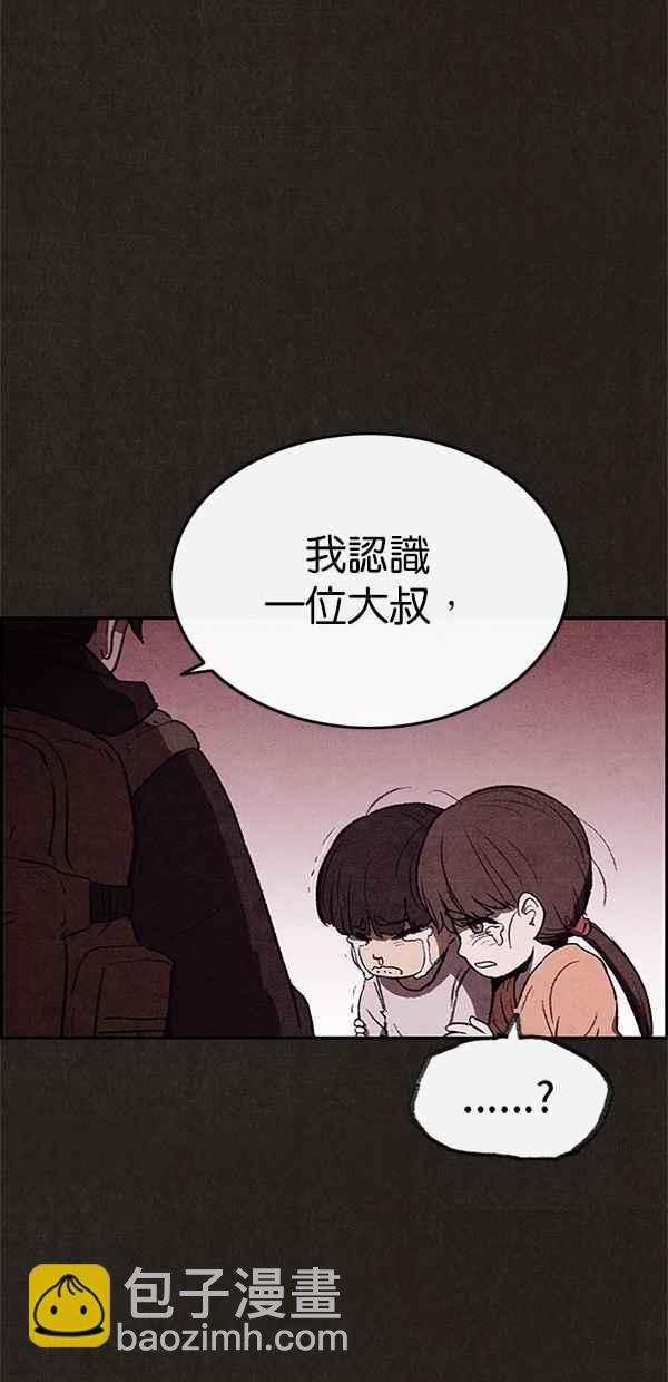 SWEET HOME - 第20話(1/2) - 7