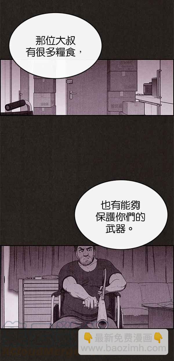 SWEET HOME - 第20話(1/2) - 8